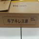 ������ܥ�������������쥹��(������/��)�����ԡ���Ψ��1��ñ����2900������