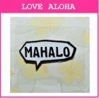 アイロン＆シール　ふきだしMAHALO|アイロン＆シール