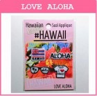 【シリーズset】アイロン＆シール　HAWAII(ハワイ)|シリーズset|アイロン＆シール