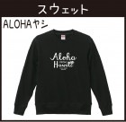 ALOHAヤシ スウェット (ブラック)