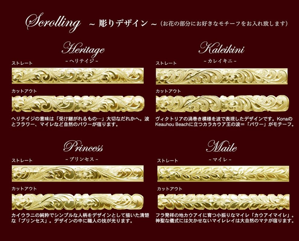 [手彫り]ハワイアンゴールドバングル(プルメリア&カレイキニ) 手彫り]ハワイアンゴールドバングル(プルメリア&カレイキニ)