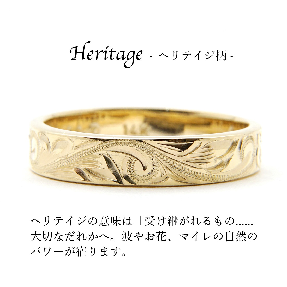 ゴールド 4mm幅 伝統のヘリテイジ リング「厚み1mm・フラット型