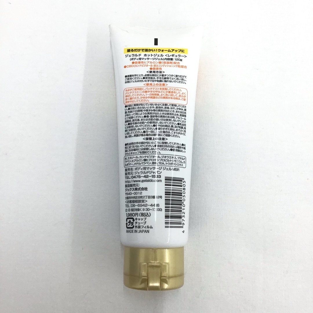 GELALDO �ɴ��ѥ����� ���������� �ɴ������ե������� HOTGEL �������ɥۥåȥ����� �쥮��顼