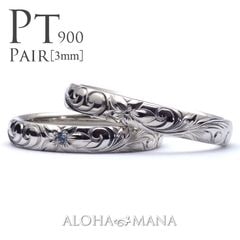 ����3mm ����1.5mm�ϥץ���� �ڥ���� �Х�� �ϥ磻���󥸥奨�꡼ �뺧���� �ץ�ߥ�����¤ ���˥С����꡼ �ڥ���󥰥��å� ���󥰥�ȡ��� pt900 ���������ᥤ�ɥ�� ������� ONLYONE crp001milipair
