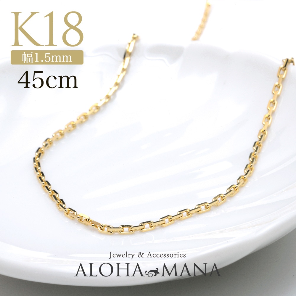 �ڼ���ȯ���ʡۥ��åȥ������������� ��1.5mm �������� 45cm k18�ͥå��쥹 K18 ��������������� 18�� ��� ���� gold necklace ach1660c45