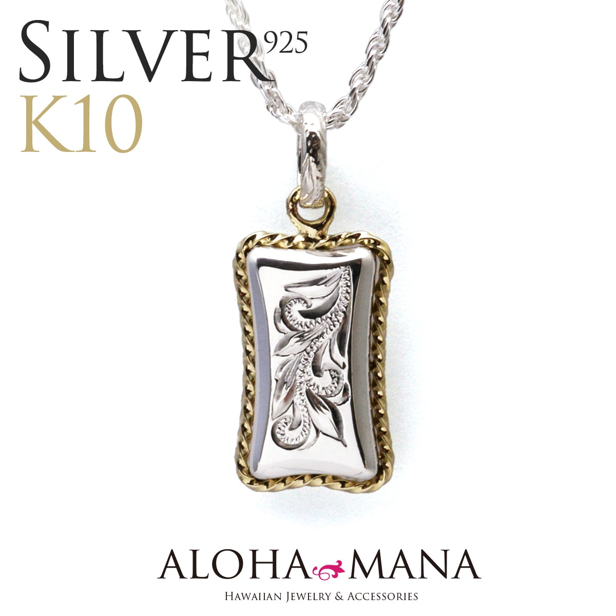 ハワイアンジュエリー ネックレス レクタングル K10/Silver コンビ