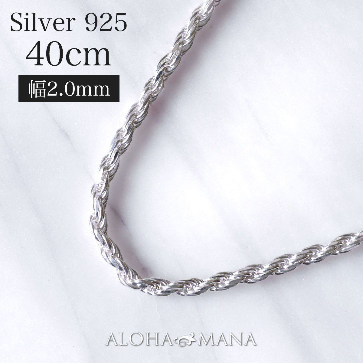 �ϥ磻���󥸥奨�꡼ �ͥå��쥹 ��2.0mm 40cm ���åȥ����ץ������� SILVER925 hsfoc10252040