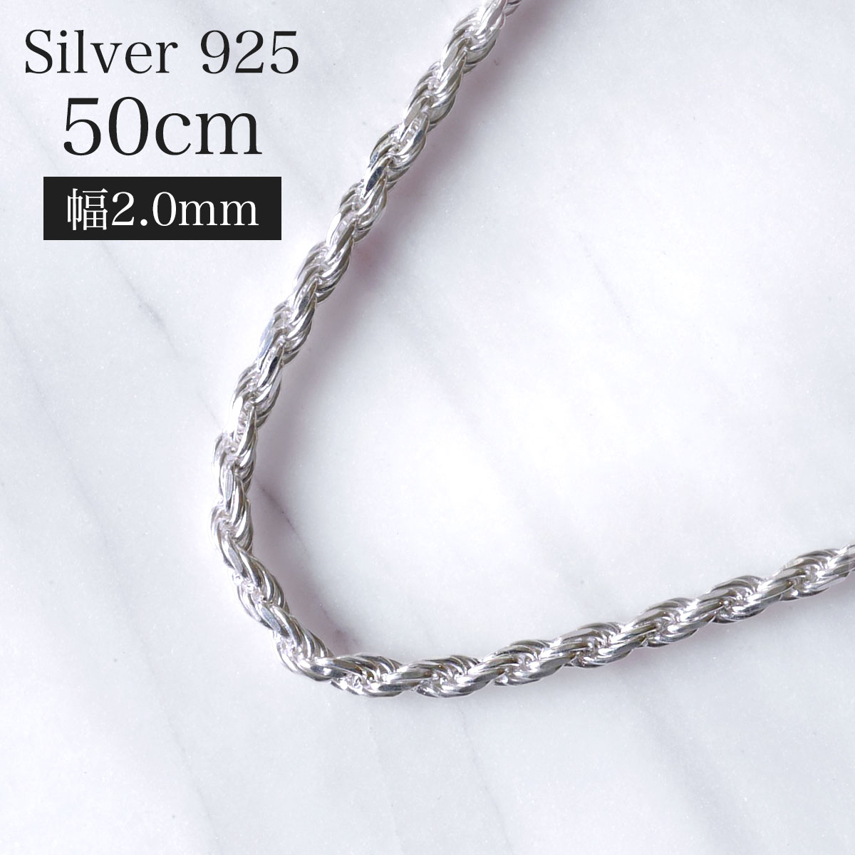 �ϥ磻���󥸥奨�꡼ �ͥå��쥹 ����С� ��2.0mm 50cm ���åȥ����ץ������� SILVER925 sv hsfoc10255020