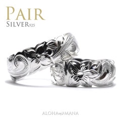 ��Mele Kali.. 5%OFF�ۡڥڥ��ڡ����ۥڥ���� 8mm�� ��� ���� �ϥ磻���󥸥奨�꡼ ����С� 925 ���åȥ����� �Х�� 2�ĥ��å� cvari7108svpair