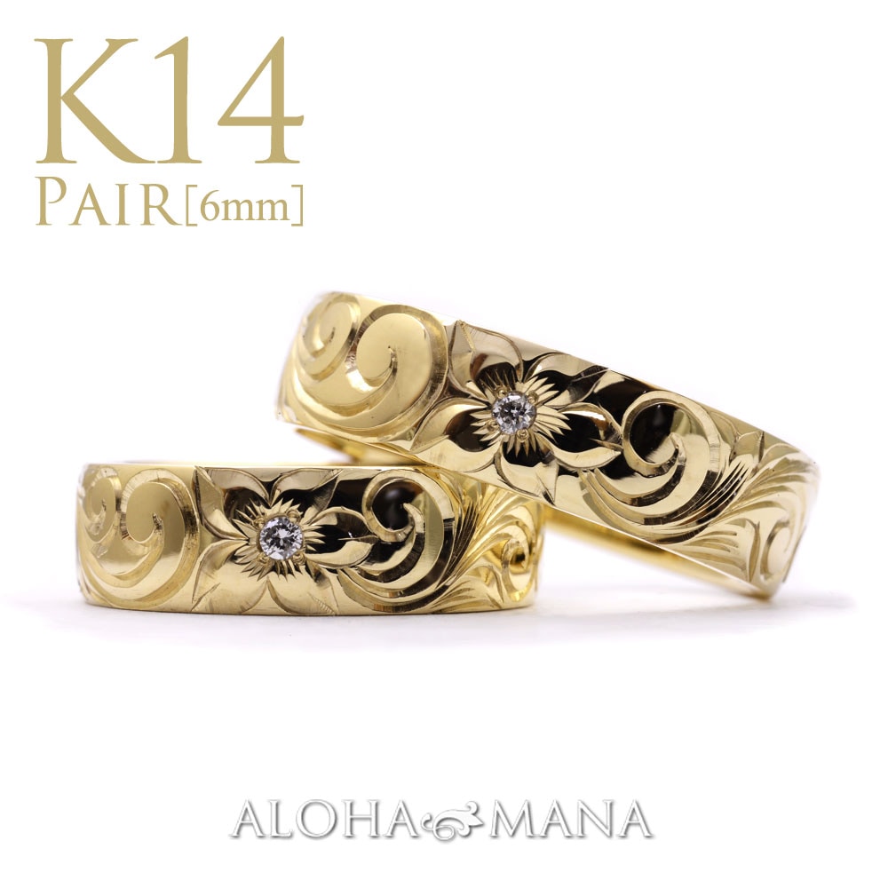 幅6mm 厚み1.5mm］K14 ペアリング ハワイアンジュエリー 結婚指輪