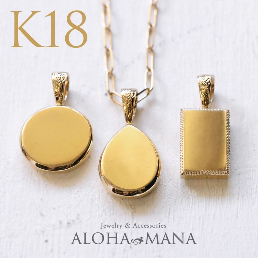 ハワイアンジュエリー ネックレス K18 ペンダント トップのみ Oggi