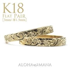 ����3mm ����1.5mm��K18 �ڥ���� �ե�å� �ϥ磻���󥸥奨�꡼ �뺧���� �ץ�ߥ�����¤ ���˥С����꡼ �ڥ���󥰥��å� ���󥰥�ȡ��� 18�� ���������ᥤ�ɥ�� ������� ONLYONE cdr009milipairk18