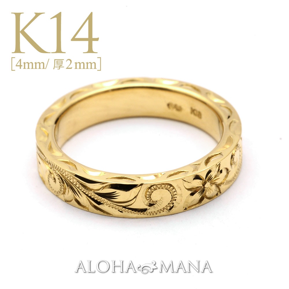 幅4mm 厚み2mm］K14 フラット ハワイアンジュエリー 結婚指輪