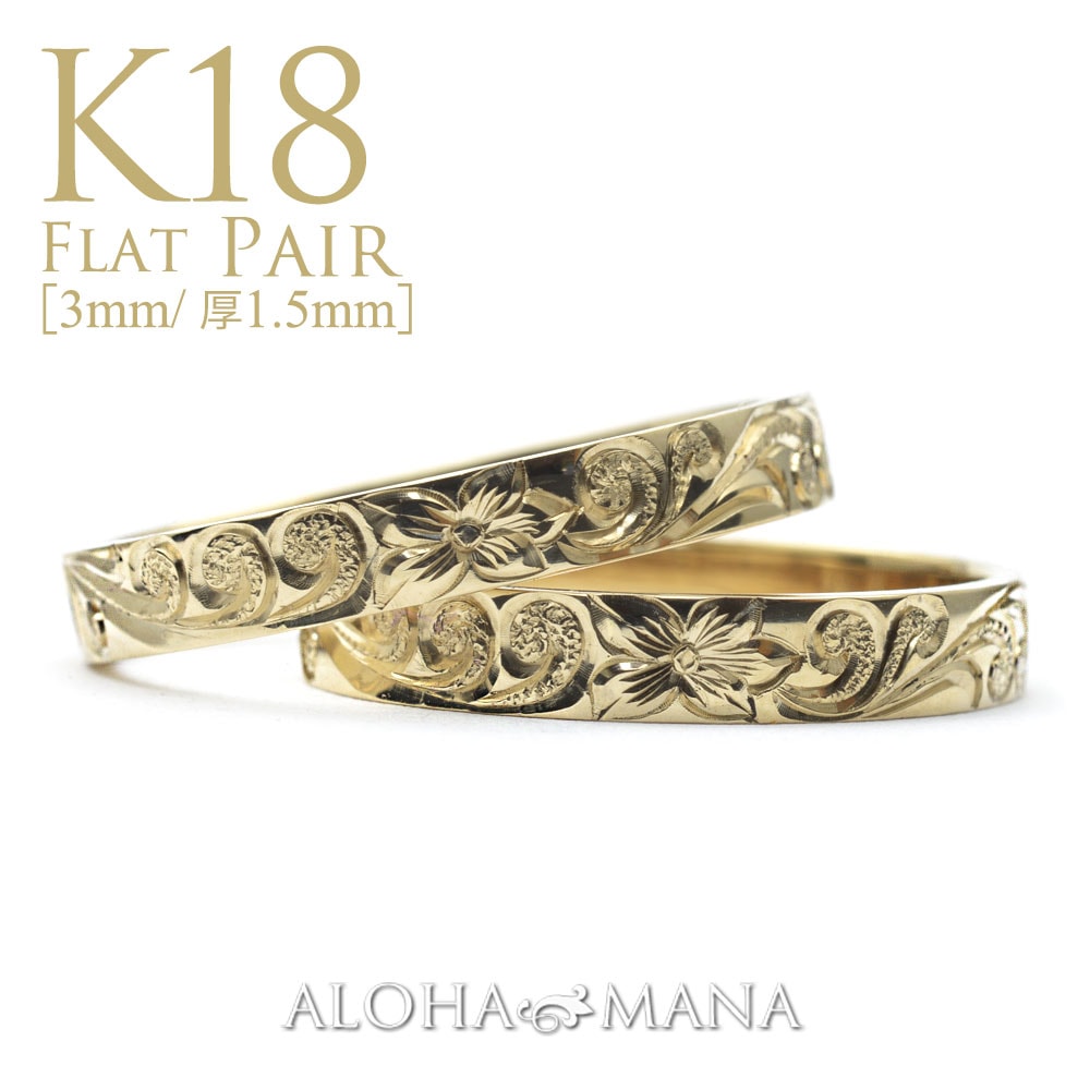 ����3mm ����1.5mm��K18 �ڥ���� �ե�å� �ϥ磻���󥸥奨�꡼ �뺧���� �ץ�ߥ�����¤ ���˥С����꡼ �ڥ���󥰥��å� ���󥰥�ȡ��� 18�� ���������ᥤ�ɥ�� ������� ONLYONE cdr009milipairk18