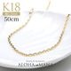 �ڼ���ȯ���ʡۥ��åȥ������������� ��1.5mm �������� 50cm k18�ͥå��쥹 K18 ��������������� ��� ���� 18�� gold necklace ach1660c50
