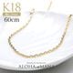 �ڼ���ȯ���ʡۥ��åȥ������������� ��1.5mm �������� 60cm k18�ͥå��쥹 K18 ��������������� 18�� ��� ���� gold necklace ach1660c60