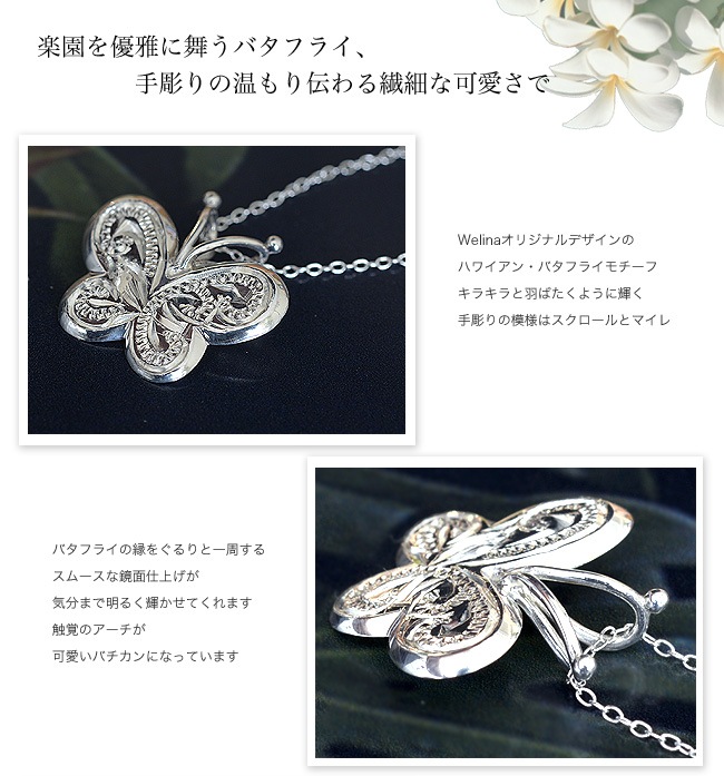 �ϥ磻���󥸥奨�꡼ �ͥå��쥹 (Weliana) �ڱ��ͥ�����񤦥Х��ե饤 �ͥå��쥹 �ڥ����� ĳ�� SILVER925 wpd1050