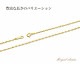 summer10%OFF -7/149:59k18ͥå쥹 K18  ǥ  ⡼ 1.6mm  50cm/ ץ쥼 ե ϥޥ ach1714ae gold necklace