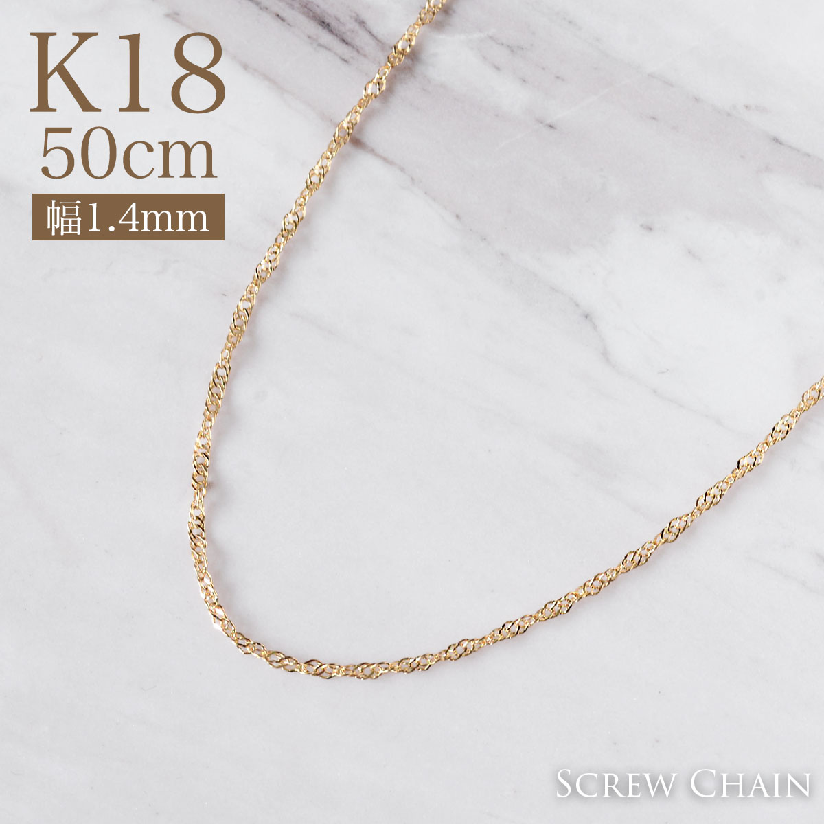 ������塼 ��1.4mm �������� 50cm K18 ��������������� 18�� ������ɥ������� �ͥå��쥹 gold necklace ach1612ae