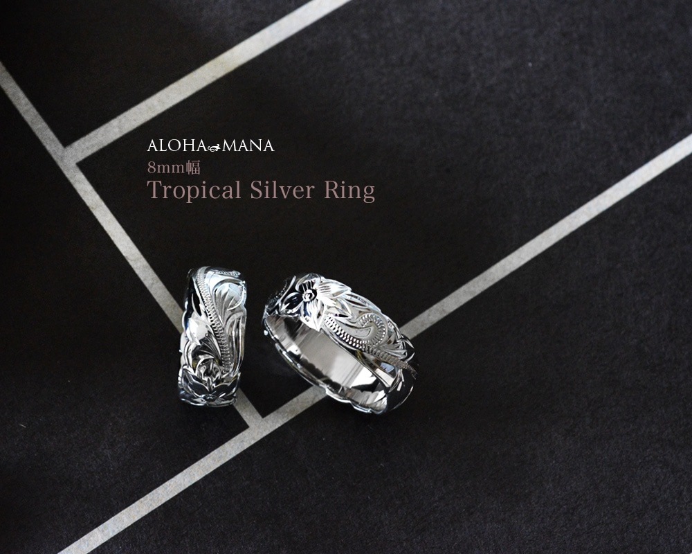 ��Mele Kali.. 5%OFF�ۡڥڥ��ڡ����ۥڥ���� 8mm�� ��� ���� �ϥ磻���󥸥奨�꡼ ����С� 925 ���åȥ����� �Х�� 2�ĥ��å� cvari7108svpair