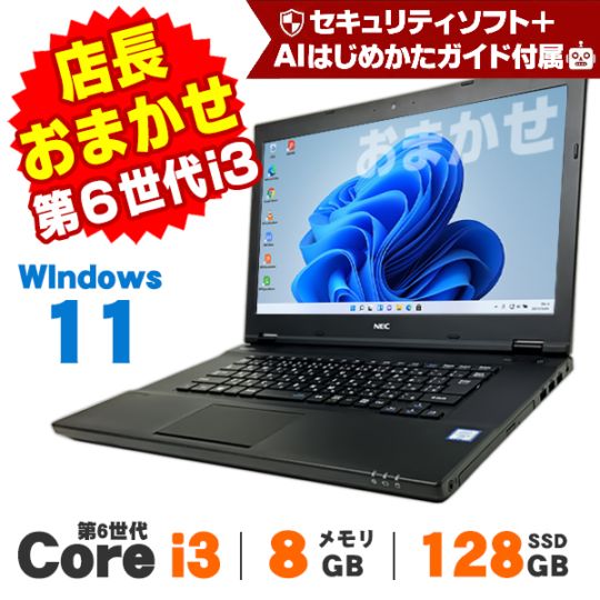 ボーナス先取り10％OFF】【AIかんたんPC】東芝 dynabook R63 13.3