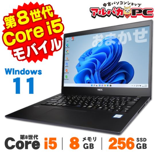 中古パソコン・PC 激安通販 アルパカPC 本店