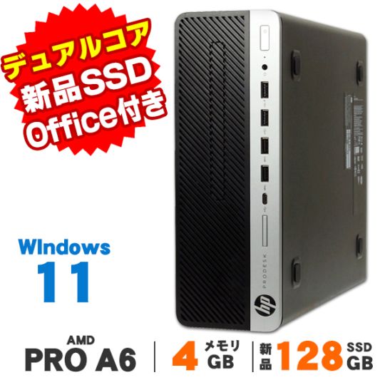 中古パソコン・PC 激安通販 アルパカPC 本店