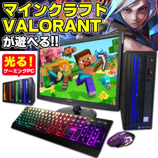 GWセール10％OFF】【AIかんたんPC】おまかせデスクトップPC 第6世代