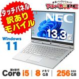 【訳あり】 NEC VersaPro VK23T/GV-U UltraLite タイプVG Webカメラ 第6世代 Core i5 6200U メモリ8GB SSD256GB 13.3インチ フルHD