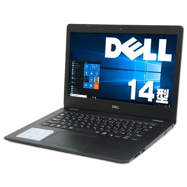 第７世代Core i3 DELL Vostro ノートパソコン ブラック DELLノートPC Vostro/ 第7世代Corei3/ 8GB/ 14インチ（値下げ）