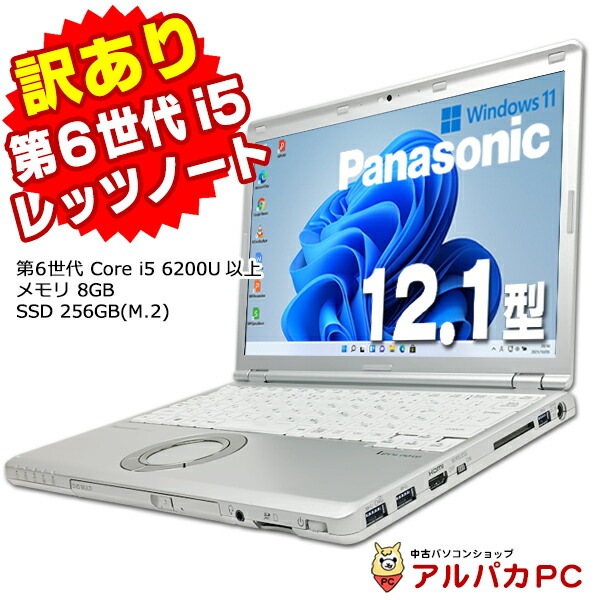AIかんたんPC】Webカメラ 東芝 dynabook S73/FS 13.3インチ 第10世代 
