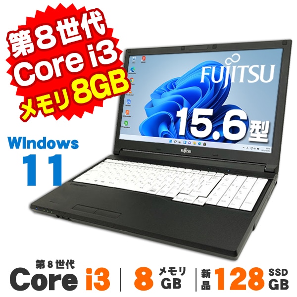中古パソコン・PC 激安通販 アルパカPC 本店