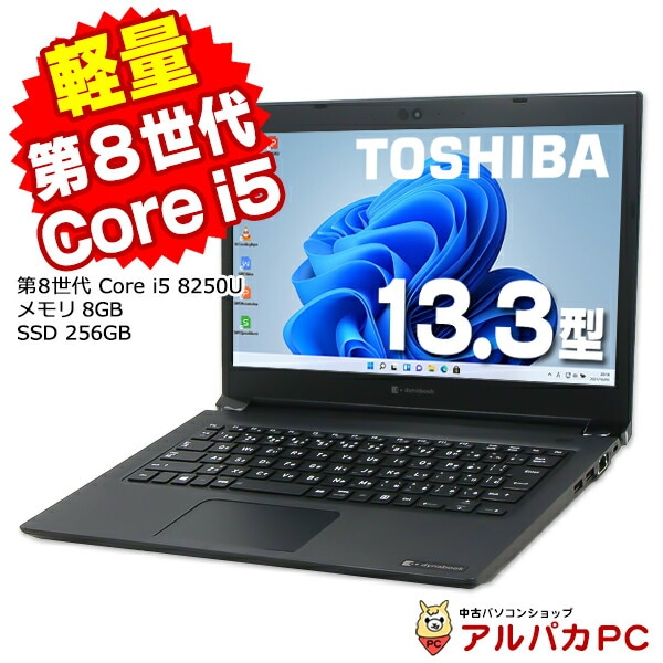 8世代 フルHD オフィス付き 新品SSD Windows11 紺ノートパソコン 第8世代 オフィス付き 新品SSD Windows11 ノートパソコン フルHD