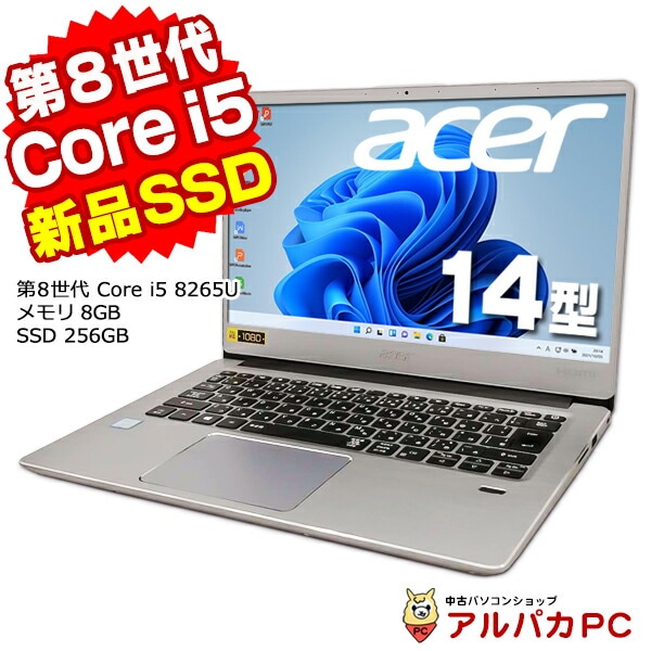 中古良品 14インチ ノートパソコン エイサー acer 4745G Core i3 2GB