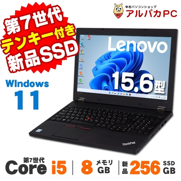 爆速i7軽量モバイルレノボノートパソコンwin11オフィスSSDカメラ 000000001310_vzjEoU1.jpg