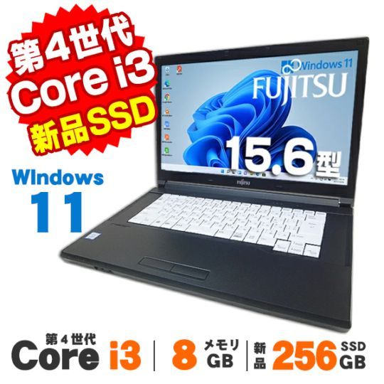 富士通 ノートパソコン i5 12gb メモリ ssd256 s937 富士通LIFEBOOK