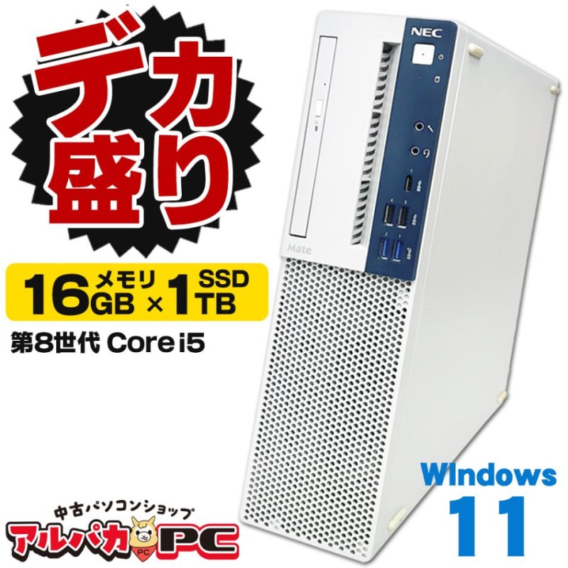 中古デスクトップ | 中古パソコンショップ アルパカPC