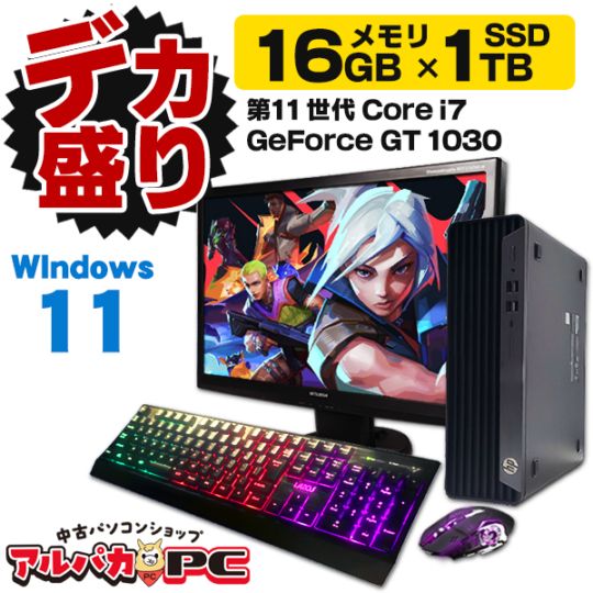 中古パソコン・PC 激安通販 アルパカPC 本店