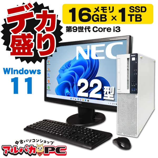 デスクトップパソコン 中古 EPSON Endeavor AT992E 第4世代 Core