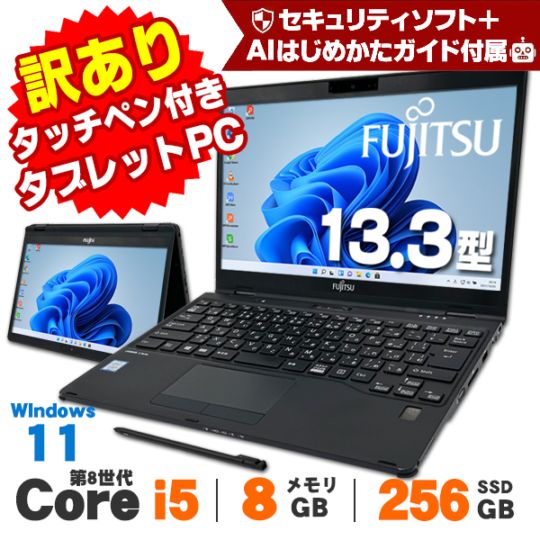 AIかんたんPC】富士通 ESPRIMO Q556/R 第7世代 Core i5 7500T メモリ