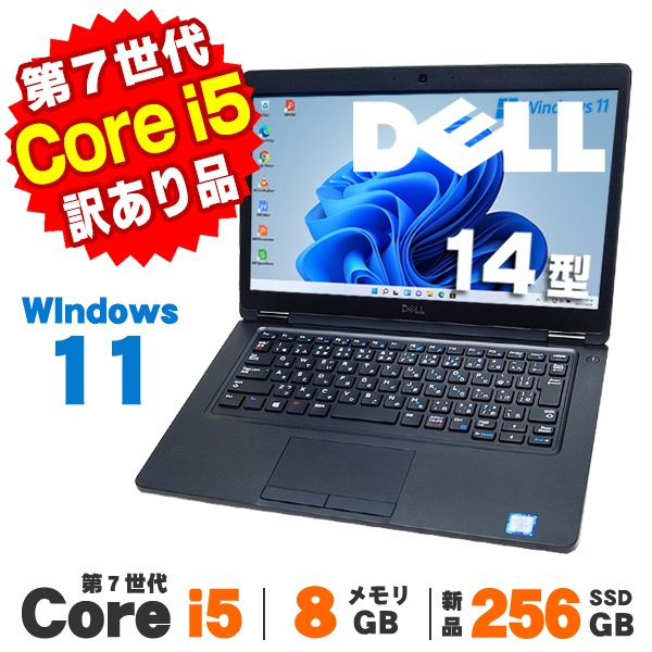 訳あり商品 | 中古パソコンショップ アルパカPC