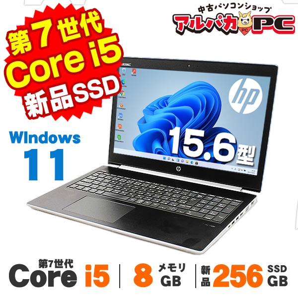 ★中古 SSD256GB メモリ8GB★カメラ 高解像度 ノートPC526 価格から探す,3万円以上 | 中古パソコンショップ アルパカPC