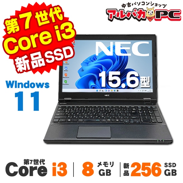 ☆美品NECパソコン320GB メモリ8GB☆VK25L DVDノートPC84 eco