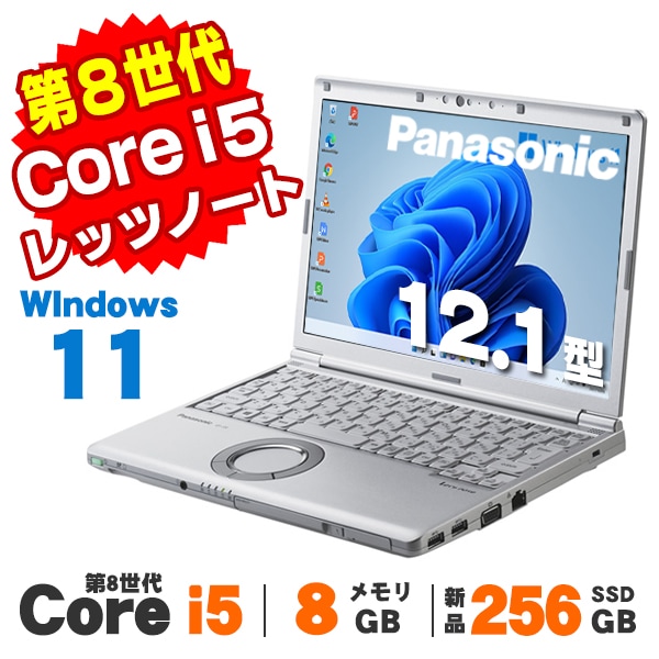 メーカーから探す,Panasonic | 中古パソコンショップ アルパカPC
