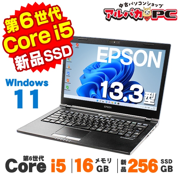 ★中古EPSONパソコンSSD128GB メモリ8GB★DVD ノートPC120 ☆中古EPSONパソコンSSD128GB メモリ8GB☆DVD ノートPC120