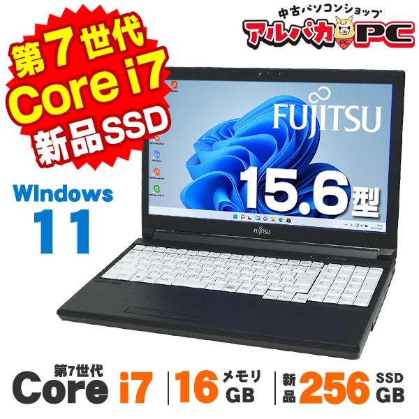富士通 LIFEBOOK A577/S 15.6インチ 第7世代 Core i3 7130U