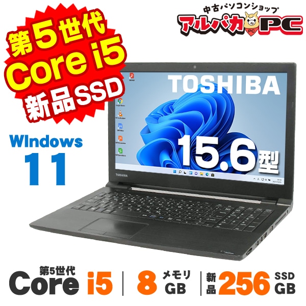 メーカーから探す,東芝 | 中古パソコンショップ アルパカPC