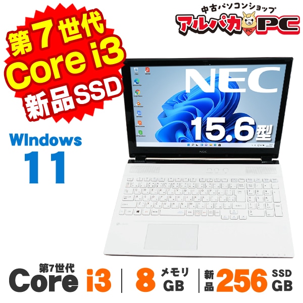 極上美品で可愛い白色❤️薄型NECノートパソコン！Windows11♪カメラ付き すぐ使える❤️Windows11 可愛い白ノートパソコン✨大画面で