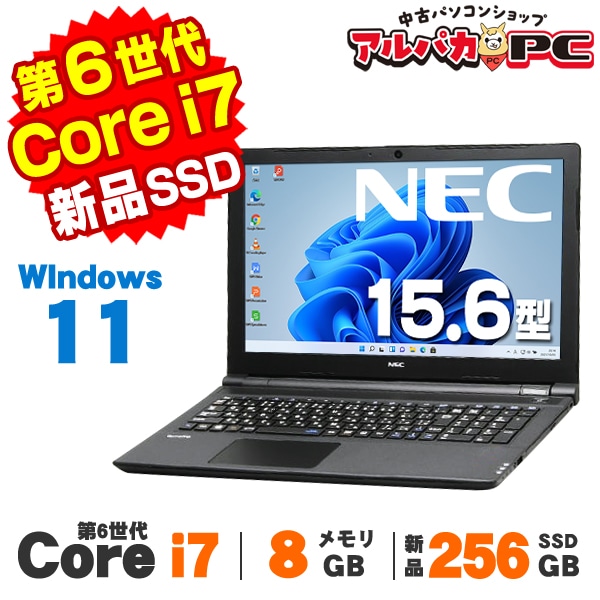 メーカーから探す,NEC | 中古パソコンショップ アルパカPC