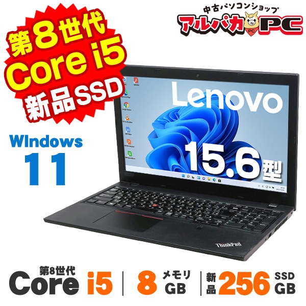 価格から探す,3万円以上 | 中古パソコンショップ アルパカPC